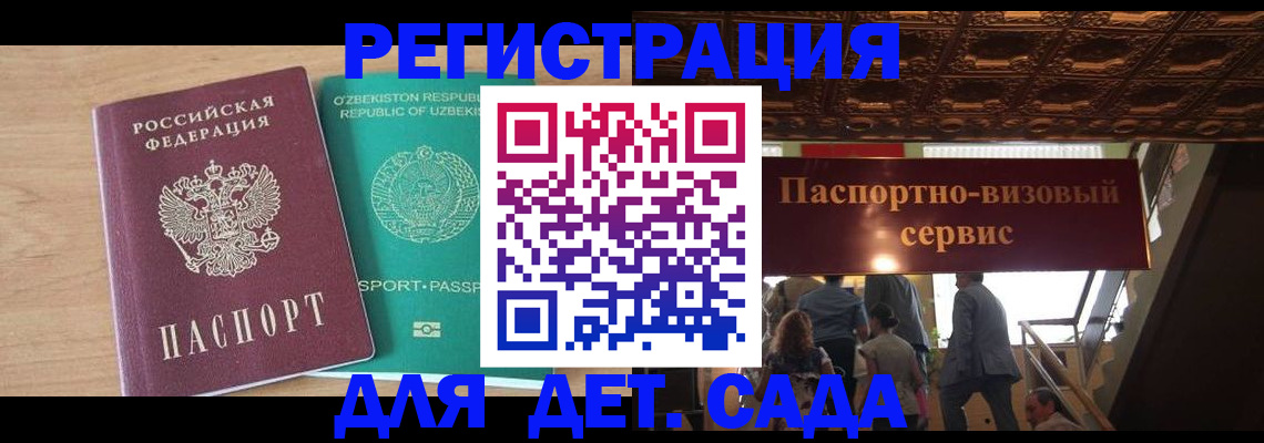 прописка от собственника в Сафоново