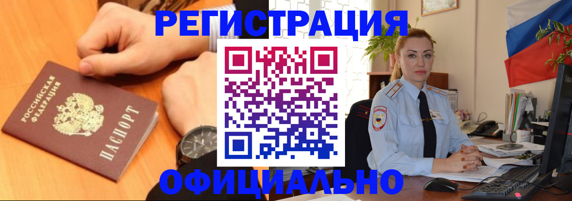 прописка штамп в Сафоново