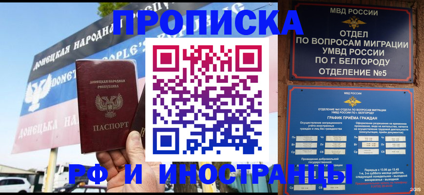 временная регистрация 2025 в Сафоново