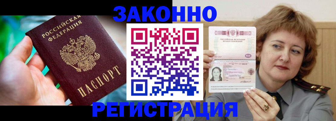 временная регистрация госуслуги в Сафоново