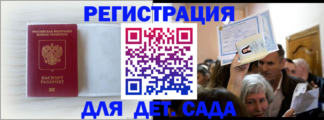 временная регистрация купить в Сафоново