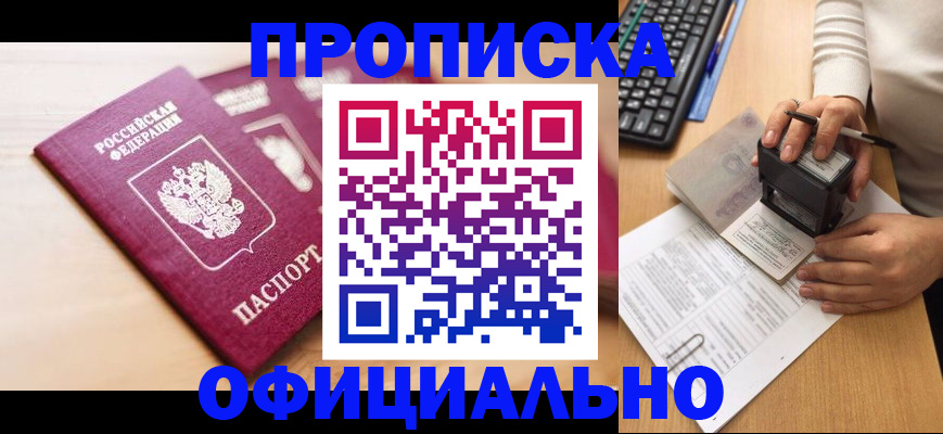 временная регистрация недорого в Сафоново